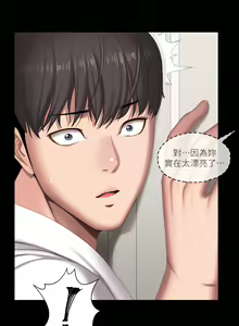 Page 1469 of 健身教练 | 健身教練 66-104 END - preview thumbnail