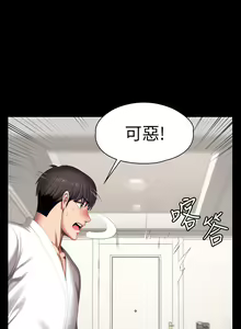 Page 1471 of 健身教练 | 健身教練 66-104 END - preview thumbnail