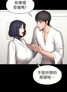 Page 1472 of 健身教练 | 健身教練 66-104 END - preview thumbnail