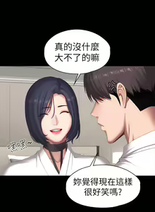 Page 1473 of 健身教练 | 健身教練 66-104 END - preview thumbnail