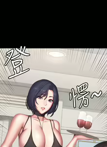 Page 1477 of 健身教练 | 健身教練 66-104 END - preview thumbnail