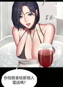 Page 1479 of 健身教练 | 健身教練 66-104 END - preview thumbnail
