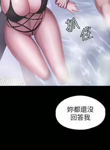 Page 1498 of 健身教练 | 健身教練 66-104 END - preview thumbnail