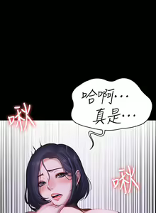 Page 1500 of 健身教练 | 健身教練 66-104 END - preview thumbnail