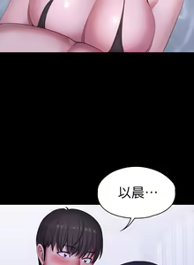 Page 1505 of 健身教练 | 健身教練 66-104 END - preview thumbnail