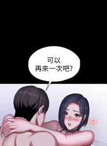 Page 1507 of 健身教练 | 健身教練 66-104 END - preview thumbnail