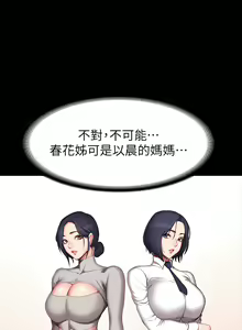 Page 151 of 健身教练 | 健身教練 66-104 END - preview thumbnail