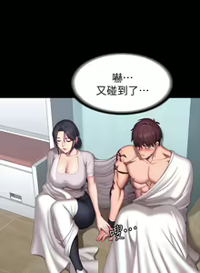 Page 16 of 健身教练 | 健身教練 66-104 END - preview thumbnail