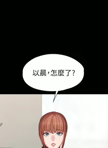 Page 1604 of 健身教练 | 健身教練 66-104 END - preview thumbnail