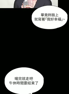 Page 1606 of 健身教练 | 健身教練 66-104 END - preview thumbnail