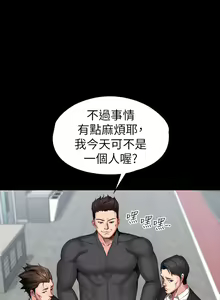 Page 1610 of 健身教练 | 健身教練 66-104 END - preview thumbnail