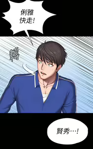 Page 1611 of 健身教练 | 健身教練 66-104 END - preview thumbnail