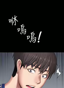 Page 1612 of 健身教练 | 健身教練 66-104 END - preview thumbnail
