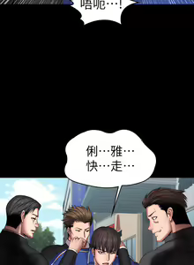 Page 1613 of 健身教练 | 健身教練 66-104 END - preview thumbnail