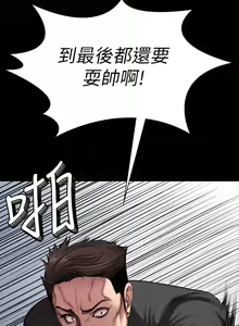 Page 1614 of 健身教练 | 健身教練 66-104 END - preview thumbnail
