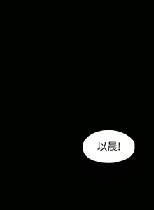 Page 1620 of 健身教练 | 健身教練 66-104 END - preview thumbnail