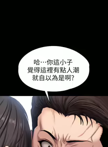 Page 1626 of 健身教练 | 健身教練 66-104 END - preview thumbnail