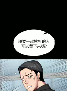 Page 1627 of 健身教练 | 健身教練 66-104 END - preview thumbnail