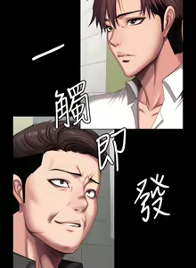 Page 1630 of 健身教练 | 健身教練 66-104 END - preview thumbnail