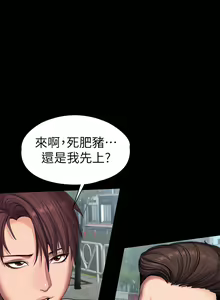 Page 1632 of 健身教练 | 健身教練 66-104 END - preview thumbnail