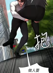 Page 1633 of 健身教练 | 健身教練 66-104 END - preview thumbnail