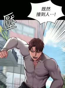 Page 1634 of 健身教练 | 健身教練 66-104 END - preview thumbnail