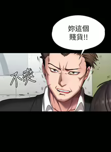 Page 1637 of 健身教练 | 健身教練 66-104 END - preview thumbnail