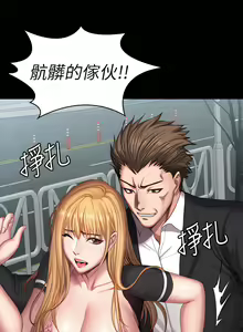 Page 1639 of 健身教练 | 健身教練 66-104 END - preview thumbnail