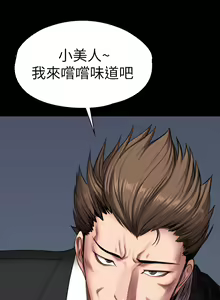 Page 1640 of 健身教练 | 健身教練 66-104 END - preview thumbnail