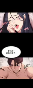 Page 164 of 健身教练 | 健身教練 66-104 END - preview thumbnail