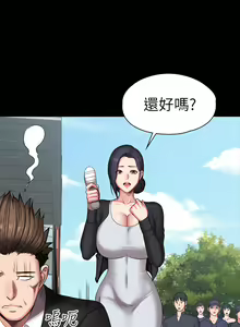 Page 1641 of 健身教练 | 健身教練 66-104 END - preview thumbnail