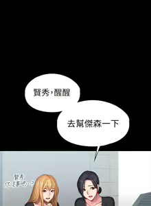 Page 1642 of 健身教练 | 健身教練 66-104 END - preview thumbnail