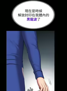 Page 1644 of 健身教练 | 健身教練 66-104 END - preview thumbnail