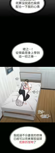 Page 1645 of 健身教练 | 健身教練 66-104 END - preview thumbnail