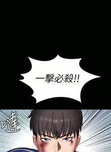 Page 1646 of 健身教练 | 健身教練 66-104 END - preview thumbnail