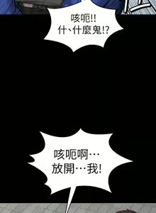 Page 1647 of 健身教练 | 健身教練 66-104 END - preview thumbnail