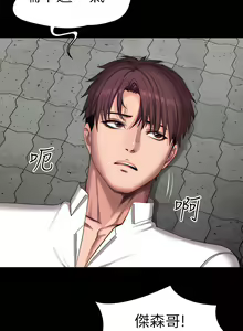 Page 1648 of 健身教练 | 健身教練 66-104 END - preview thumbnail