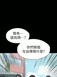 Page 1650 of 健身教练 | 健身教練 66-104 END - preview thumbnail
