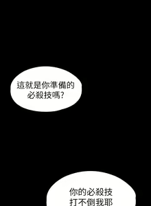Page 1653 of 健身教练 | 健身教練 66-104 END - preview thumbnail
