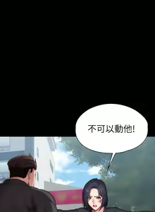 Page 1658 of 健身教练 | 健身教練 66-104 END - preview thumbnail