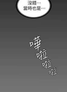 Page 1660 of 健身教练 | 健身教練 66-104 END - preview thumbnail