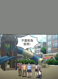 Page 1661 of 健身教练 | 健身教練 66-104 END - preview thumbnail