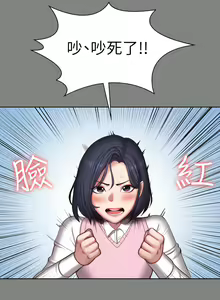 Page 1662 of 健身教练 | 健身教練 66-104 END - preview thumbnail