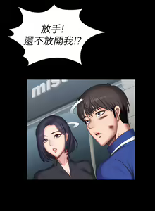 Page 1667 of 健身教练 | 健身教練 66-104 END - preview thumbnail