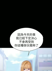 Page 1668 of 健身教练 | 健身教練 66-104 END - preview thumbnail