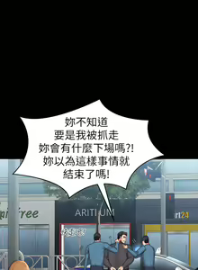 Page 1670 of 健身教练 | 健身教練 66-104 END - preview thumbnail