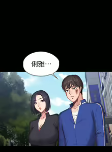 Page 1675 of 健身教练 | 健身教練 66-104 END - preview thumbnail