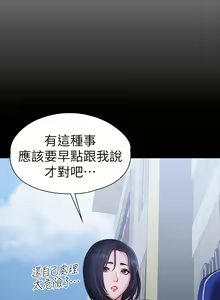 Page 1676 of 健身教练 | 健身教練 66-104 END - preview thumbnail