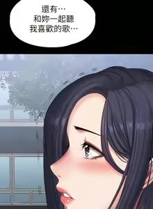 Page 1681 of 健身教练 | 健身教練 66-104 END - preview thumbnail