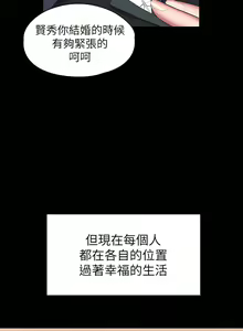 Page 1687 of 健身教练 | 健身教練 66-104 END - preview thumbnail